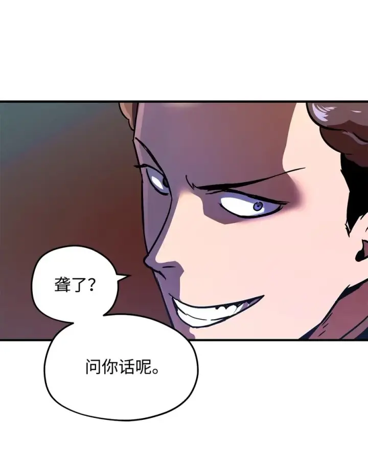 漫画《无法升级的玩家》013 杀气腾腾第74张图