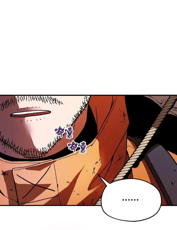 漫画《无法升级的玩家》013 杀气腾腾第75张图