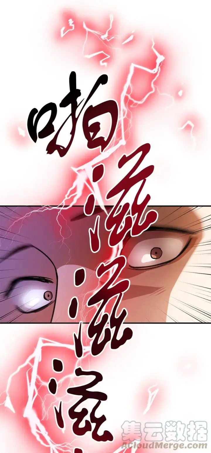 漫画《无法升级的玩家》013 杀气腾腾第76张图