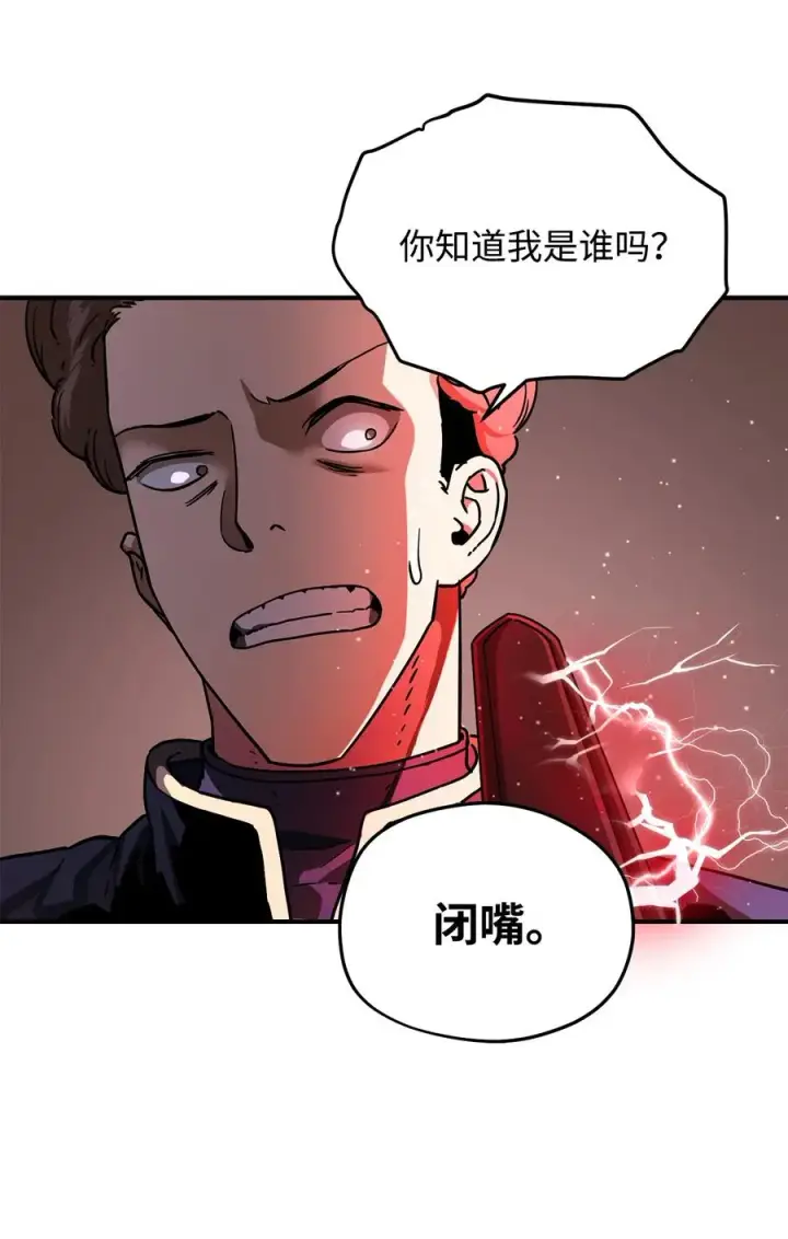 漫画《无法升级的玩家》013 杀气腾腾第78张图