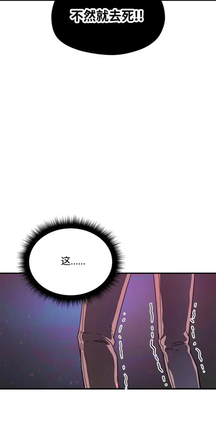 漫画《无法升级的玩家》013 杀气腾腾第80张图