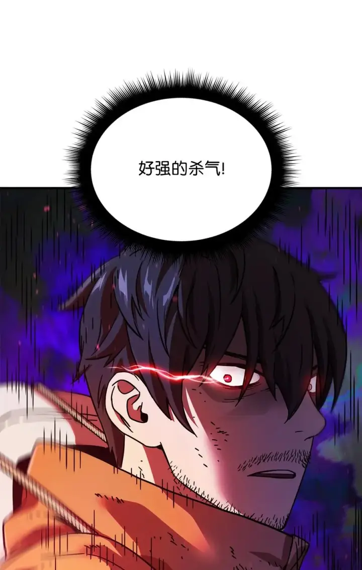 漫画《无法升级的玩家》013 杀气腾腾第81张图