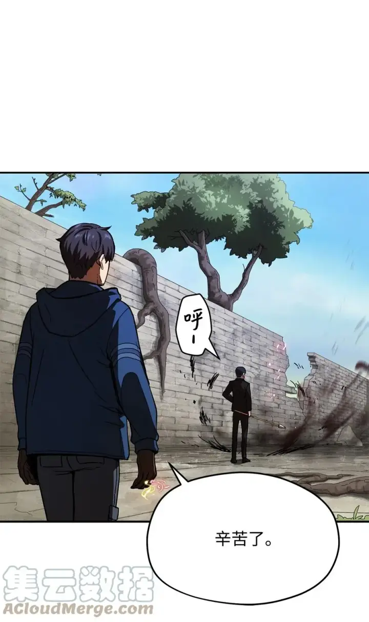 漫画《无法升级的玩家》015 正义联盟第10张图