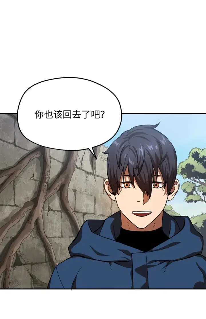 漫画《无法升级的玩家》015 正义联盟第11张图