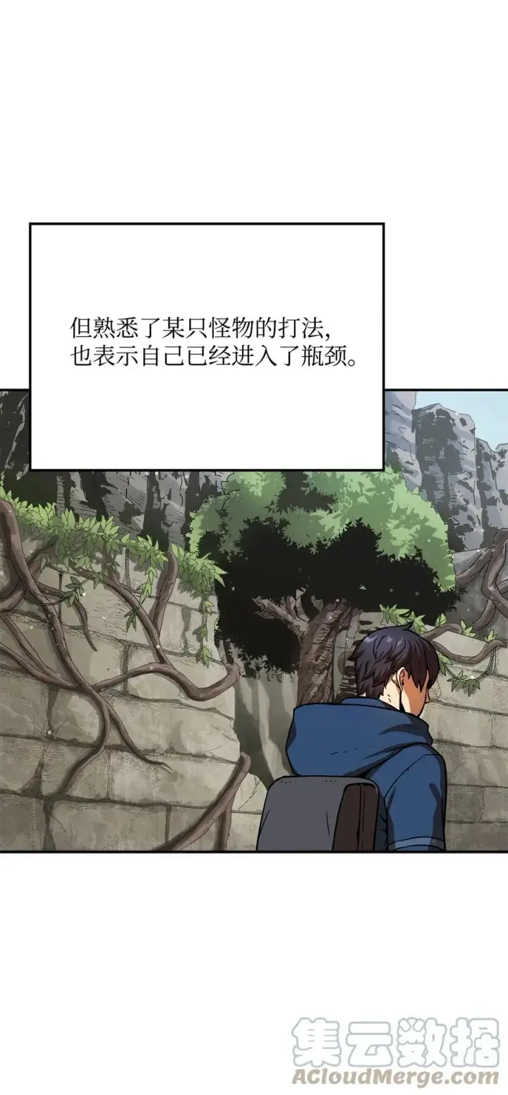 漫画《无法升级的玩家》015 正义联盟第19张图