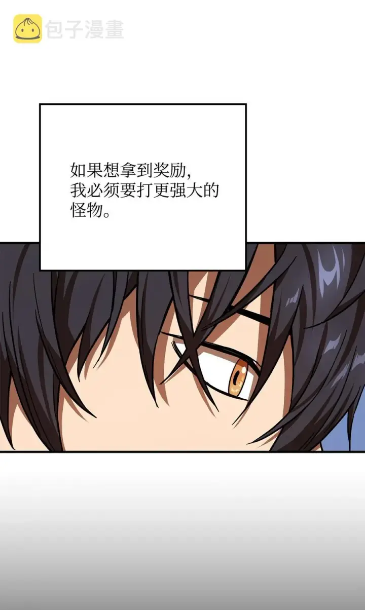 漫画《无法升级的玩家》015 正义联盟第20张图
