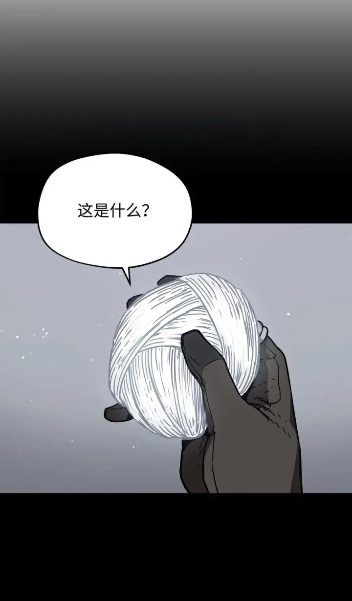 漫画《无法升级的玩家》015 正义联盟第21张图