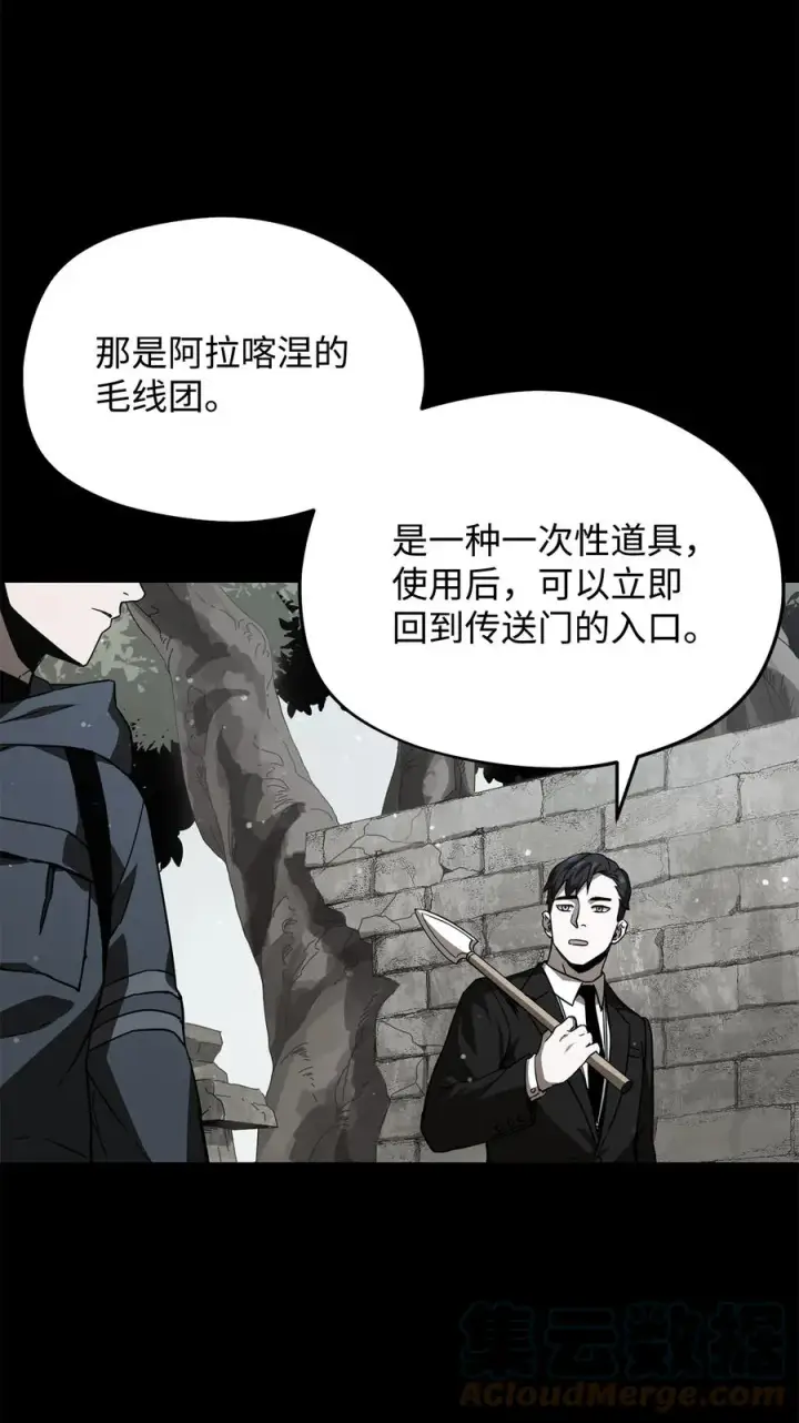 漫画《无法升级的玩家》015 正义联盟第22张图