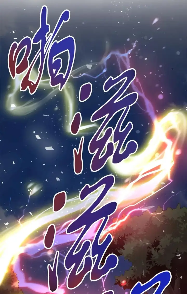 漫画《无法升级的玩家》015 正义联盟第27张图