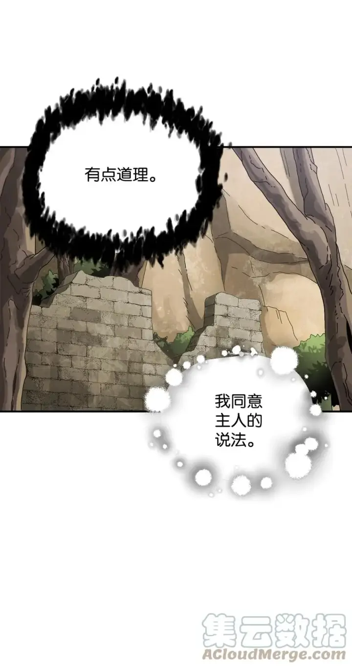 漫画《无法升级的玩家》015 正义联盟第31张图
