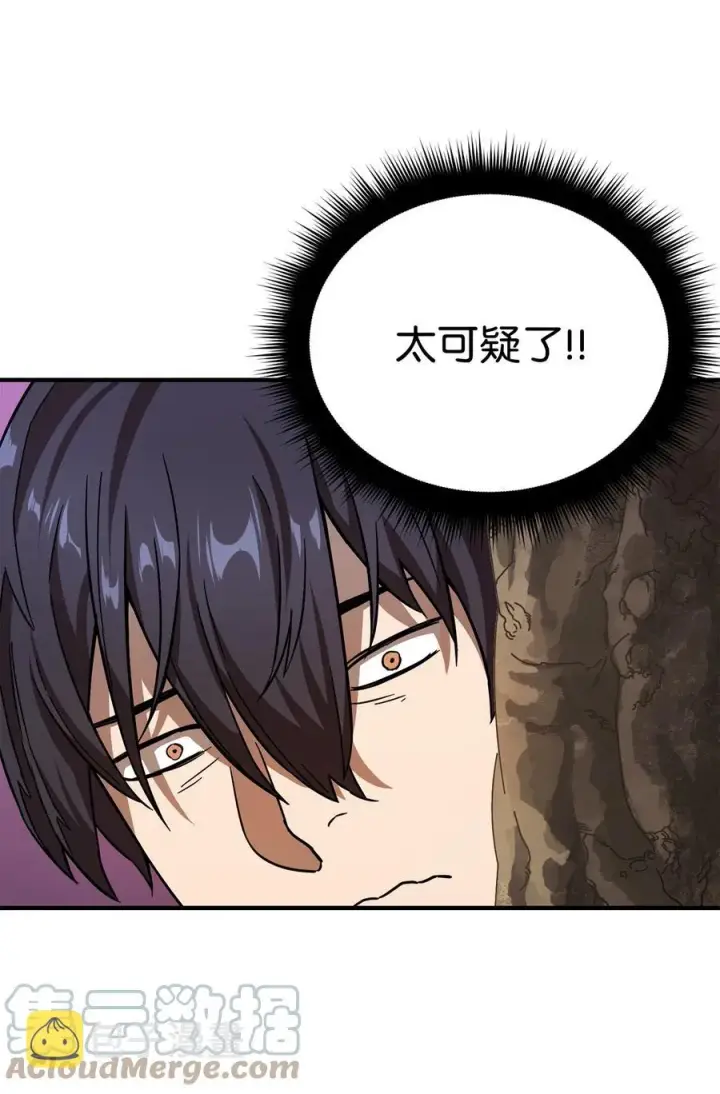 漫画《无法升级的玩家》015 正义联盟第34张图