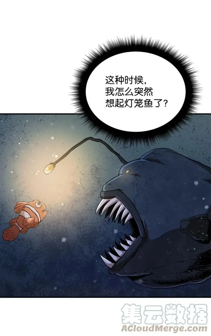 漫画《无法升级的玩家》015 正义联盟第37张图