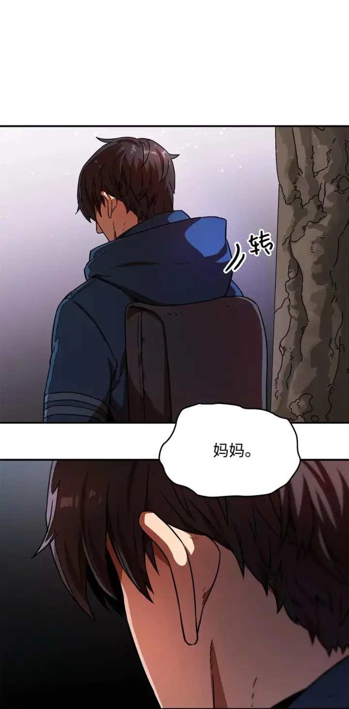 漫画《无法升级的玩家》015 正义联盟第39张图
