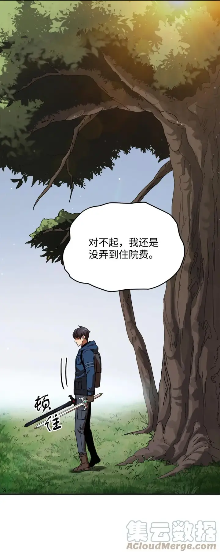 漫画《无法升级的玩家》015 正义联盟第40张图