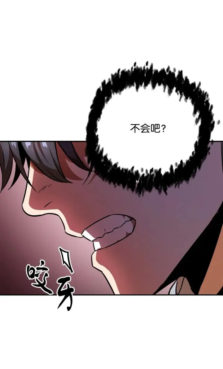 漫画《无法升级的玩家》015 正义联盟第41张图