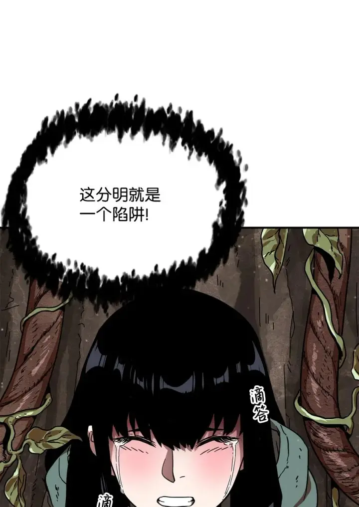 漫画《无法升级的玩家》015 正义联盟第42张图