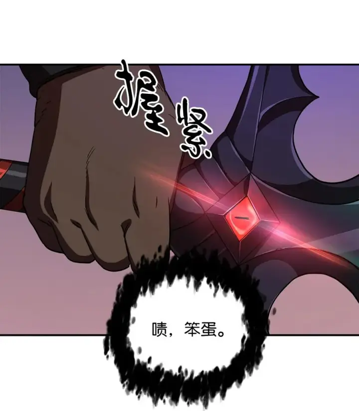 漫画《无法升级的玩家》015 正义联盟第44张图