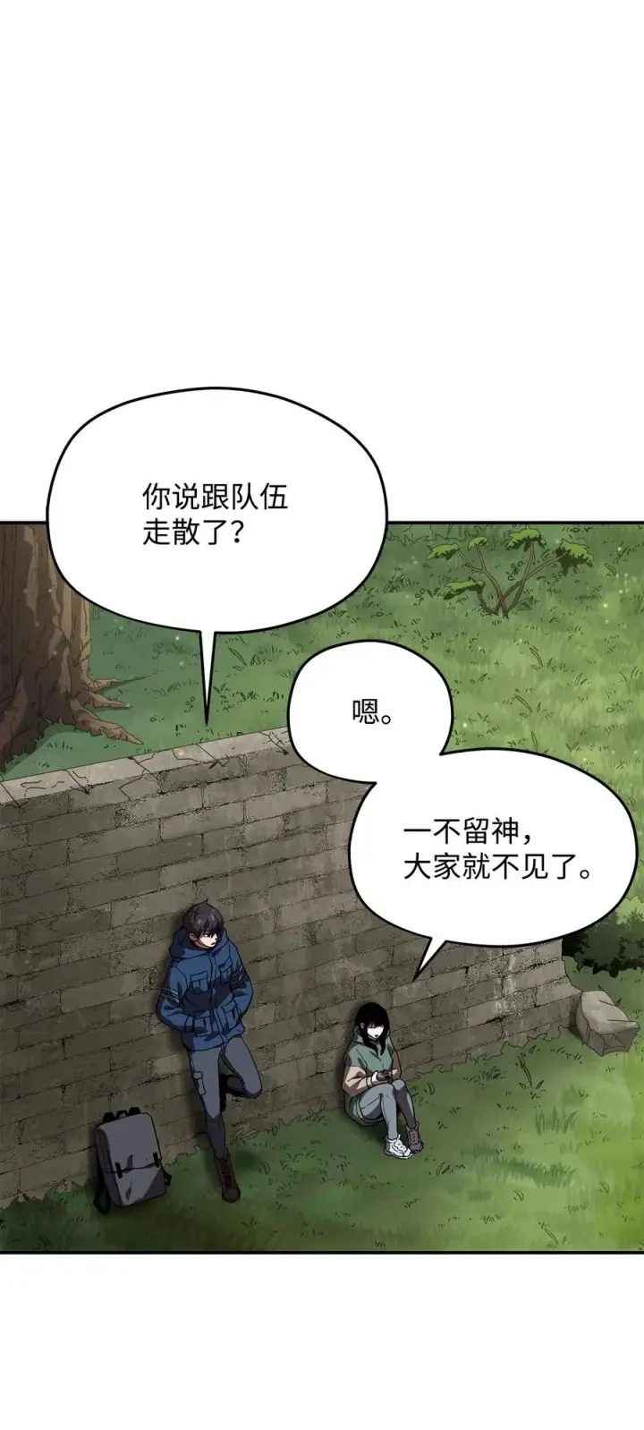 漫画《无法升级的玩家》015 正义联盟第48张图