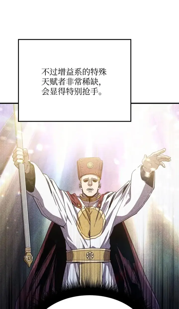 漫画《无法升级的玩家》015 正义联盟第51张图