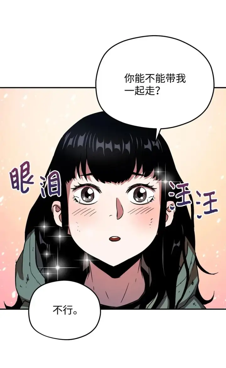 漫画《无法升级的玩家》015 正义联盟第56张图