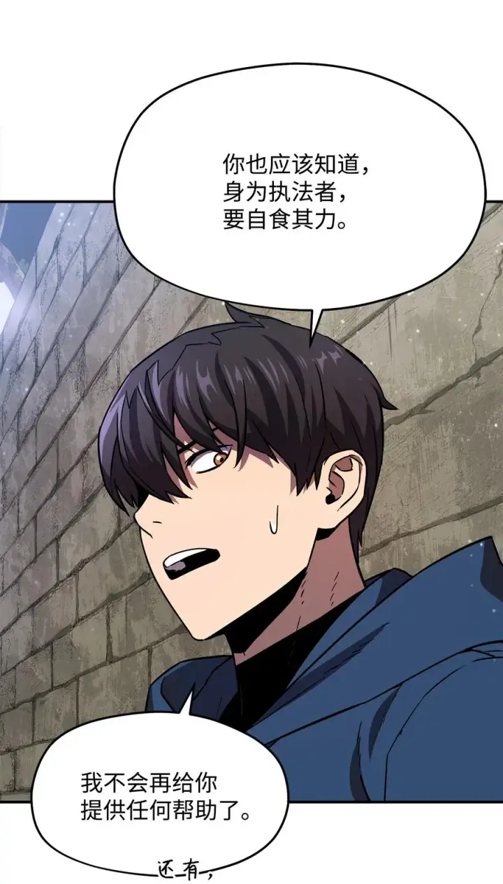 漫画《无法升级的玩家》015 正义联盟第57张图