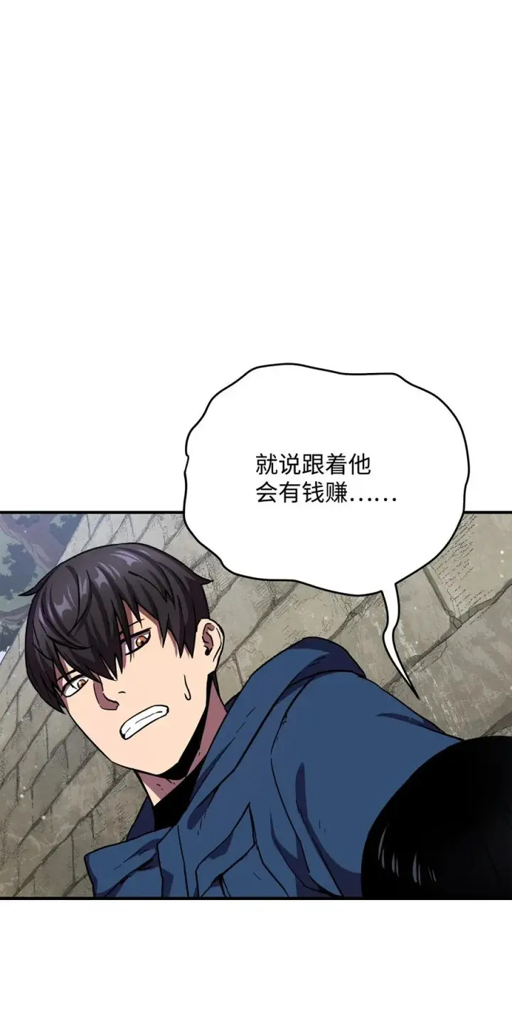 漫画《无法升级的玩家》015 正义联盟第60张图