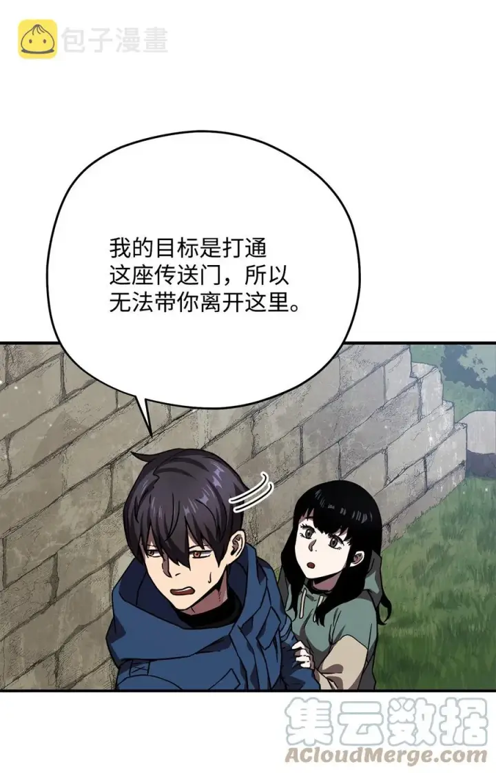 漫画《无法升级的玩家》015 正义联盟第61张图