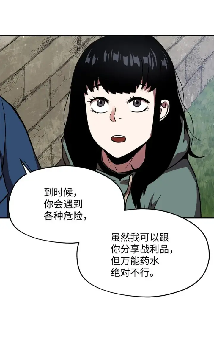 漫画《无法升级的玩家》015 正义联盟第62张图