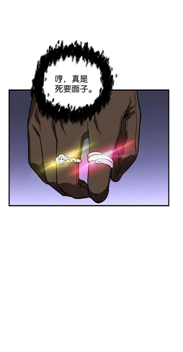 漫画《无法升级的玩家》015 正义联盟第65张图