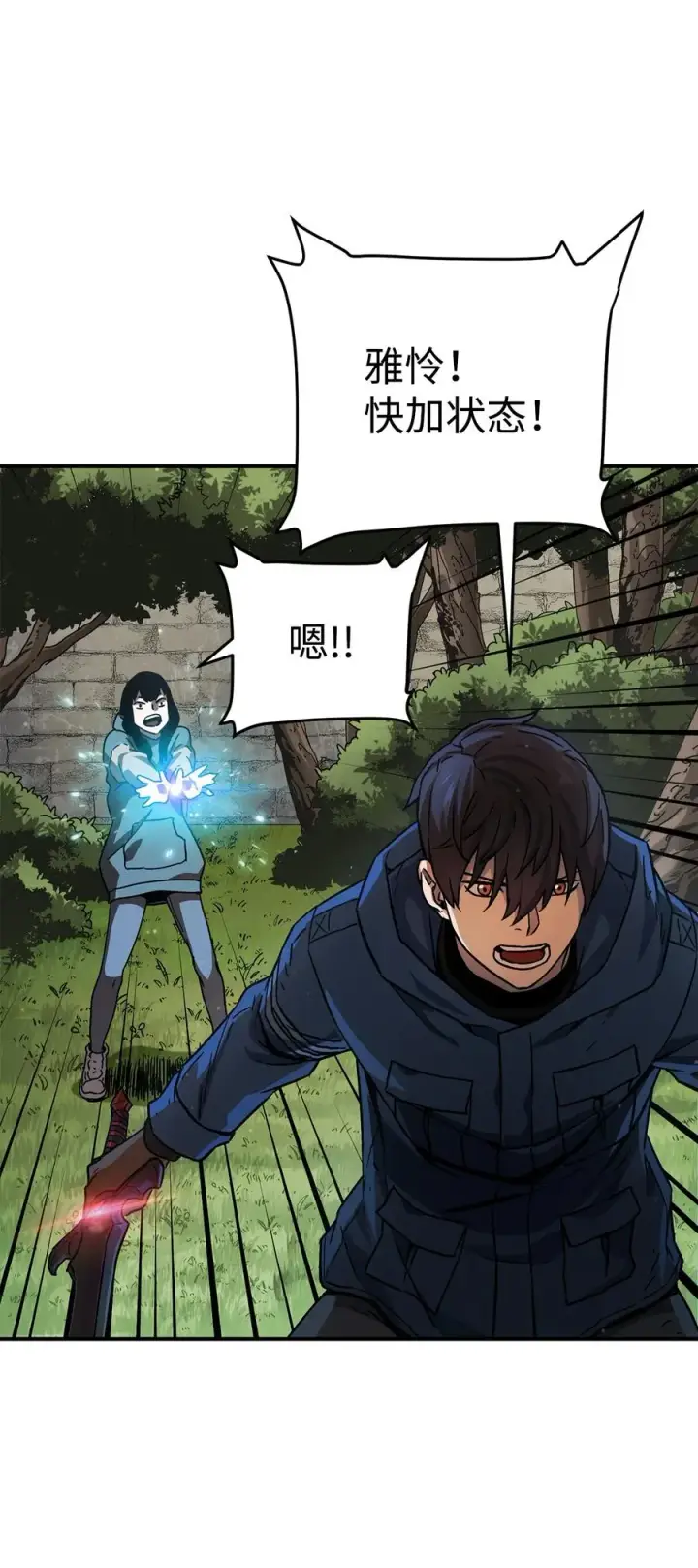 漫画《无法升级的玩家》015 正义联盟第68张图