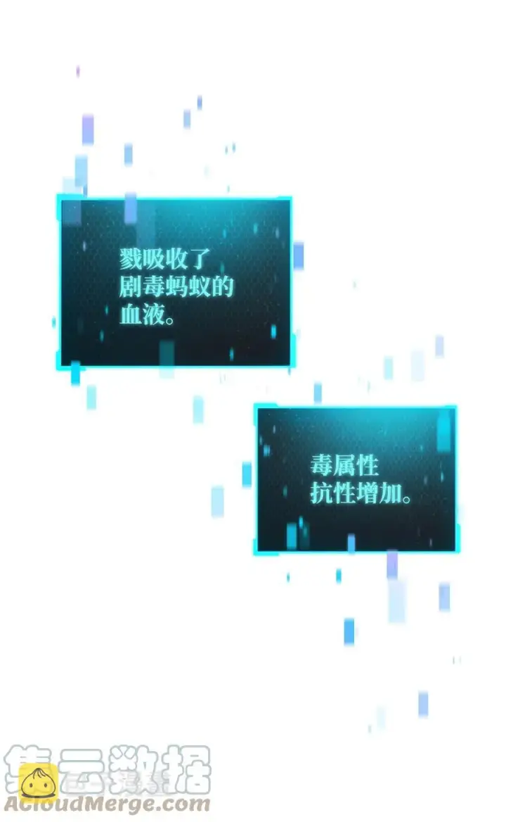 漫画《无法升级的玩家》015 正义联盟第76张图