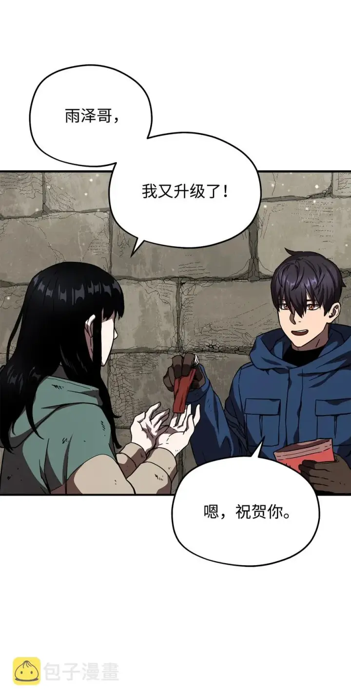 漫画《无法升级的玩家》015 正义联盟第78张图