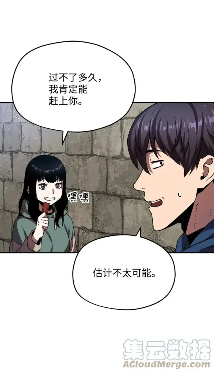漫画《无法升级的玩家》015 正义联盟第79张图