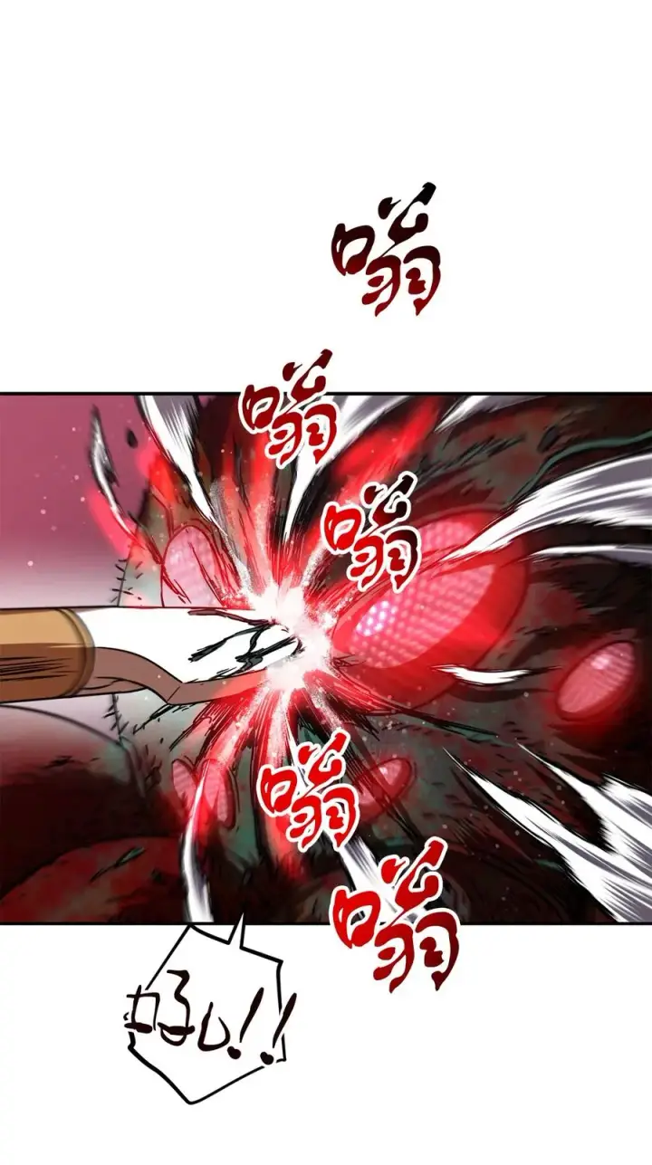 漫画《无法升级的玩家》015 正义联盟第8张图