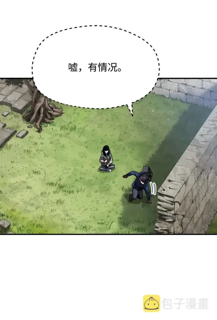 漫画《无法升级的玩家》015 正义联盟第81张图