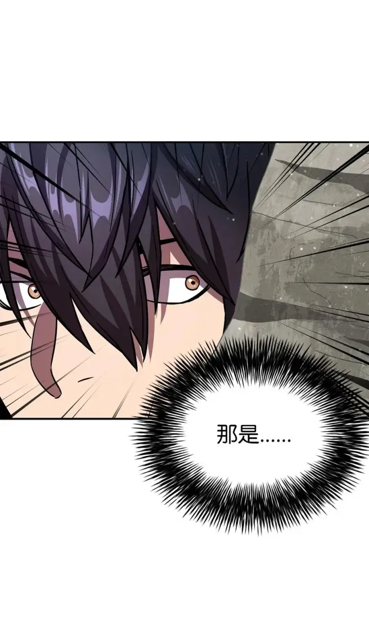 漫画《无法升级的玩家》015 正义联盟第83张图