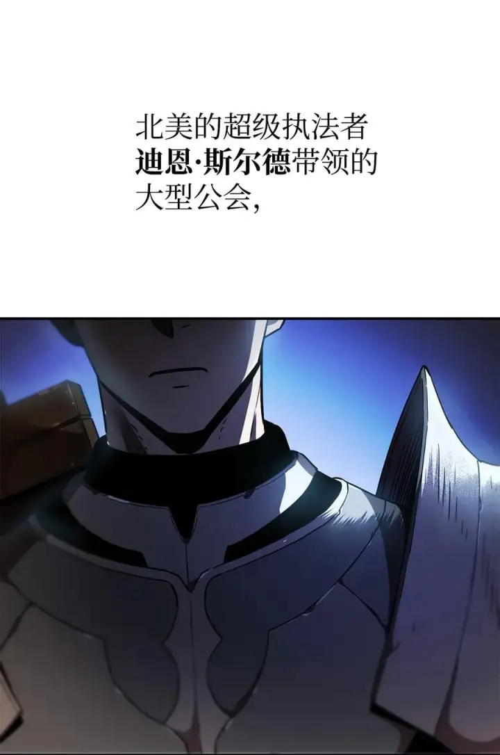 漫画《无法升级的玩家》015 正义联盟第84张图