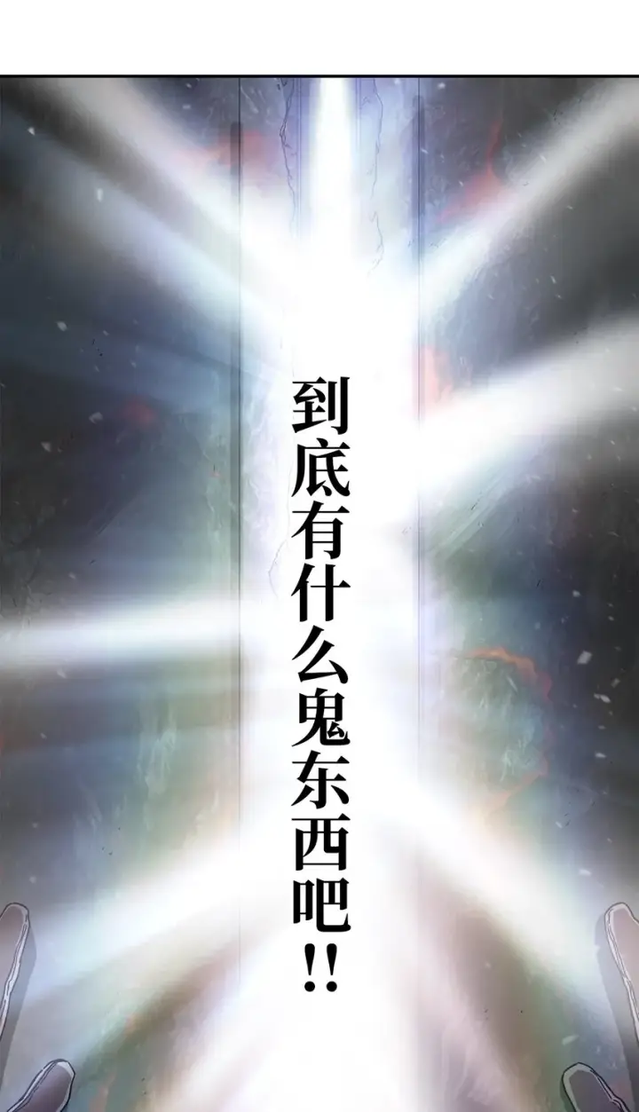 《无法升级的玩家》003 5层考试区图111