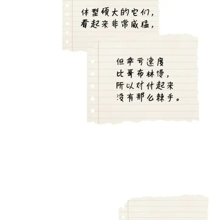 《无法升级的玩家》003 5层考试区图3