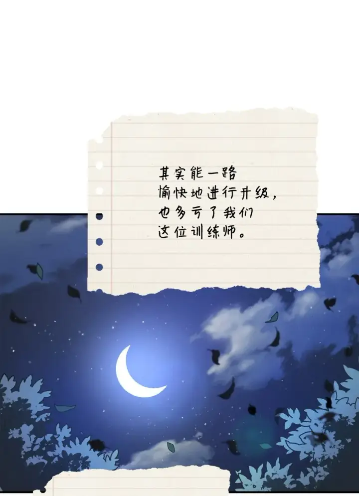 《无法升级的玩家》003 5层考试区图6