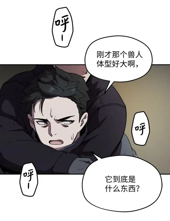 《无法升级的玩家》003 5层考试区图60