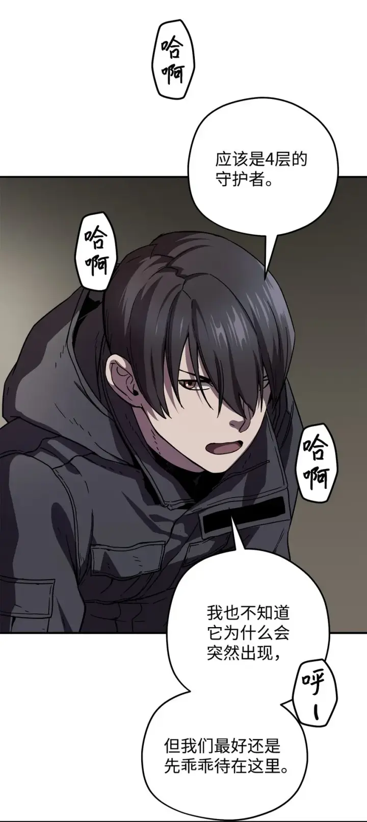 《无法升级的玩家》003 5层考试区图61