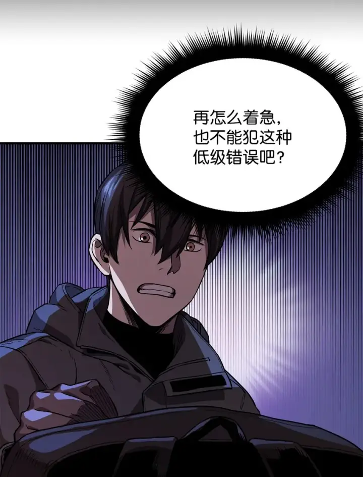 《无法升级的玩家》003 5层考试区图71