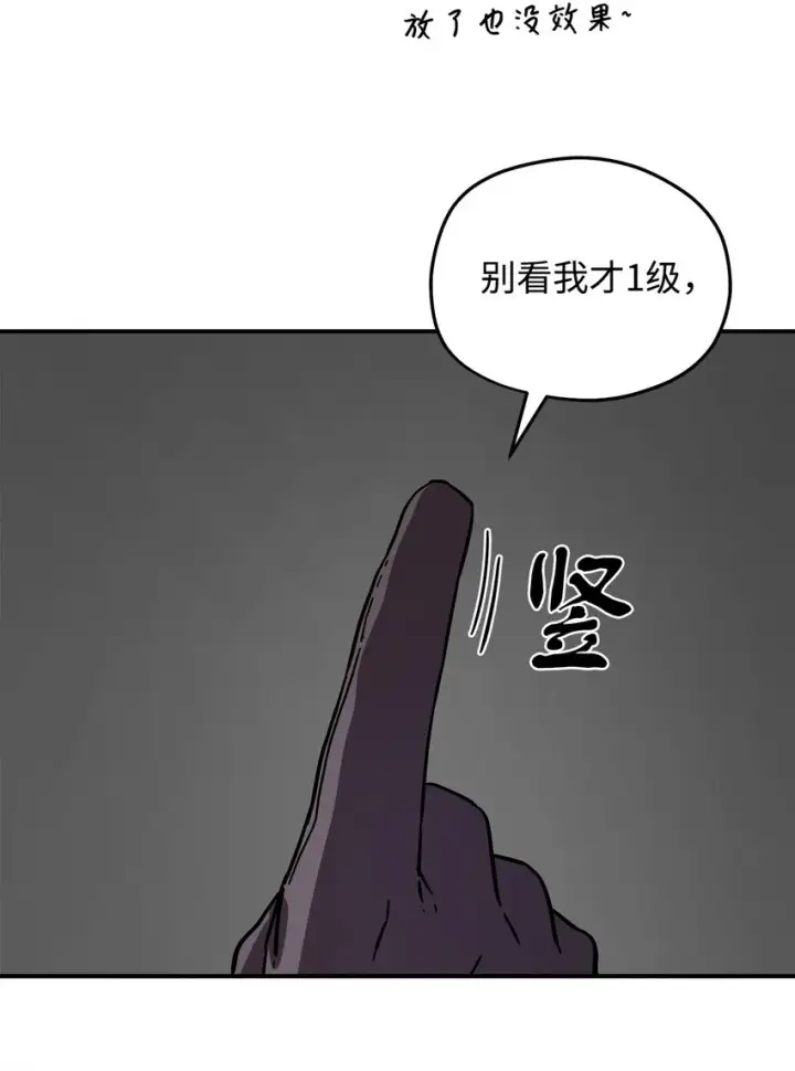 《无法升级的玩家》003 5层考试区图77