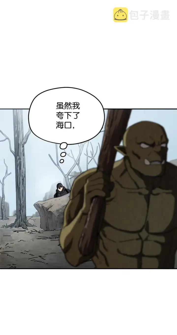 《无法升级的玩家》003 5层考试区图79