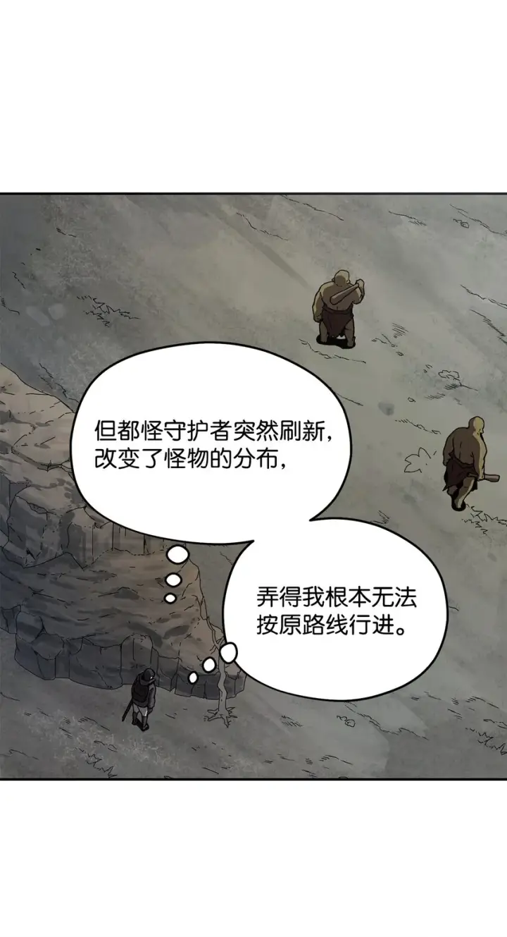 《无法升级的玩家》003 5层考试区图80