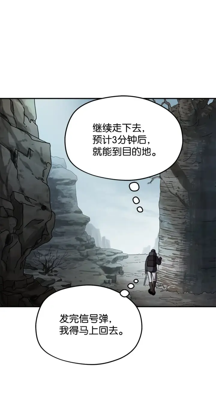《无法升级的玩家》003 5层考试区图83