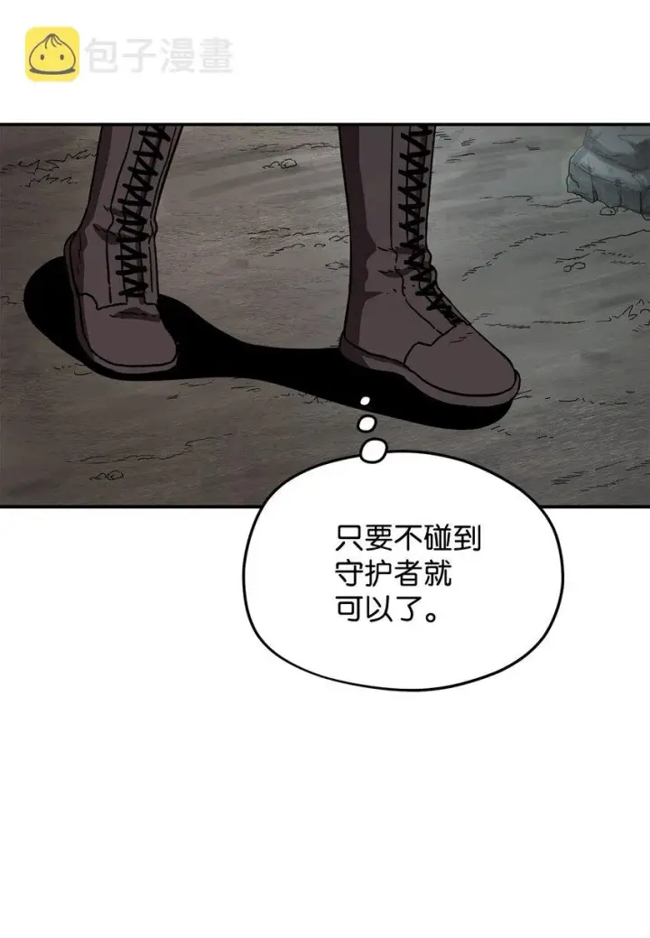 《无法升级的玩家》003 5层考试区图84