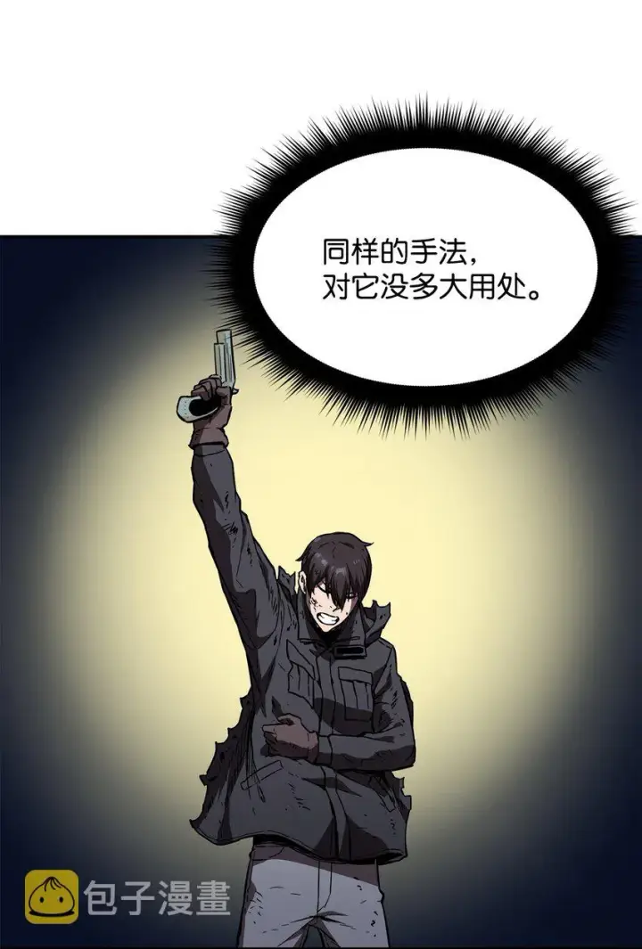 《无法升级的玩家》003 5层考试区图95