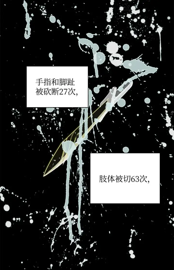 《无法升级的玩家》017 绝地反击图2